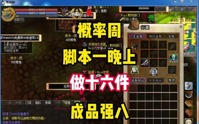 热血江湖中如何进行PK杀人？有哪些技巧？