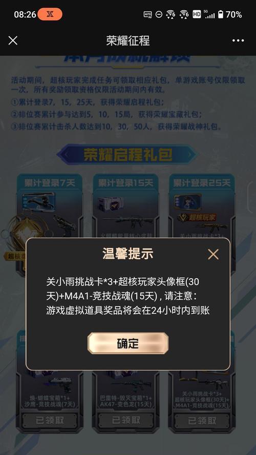 CF超核玩家数量有多少？超核玩家的定义是什么？