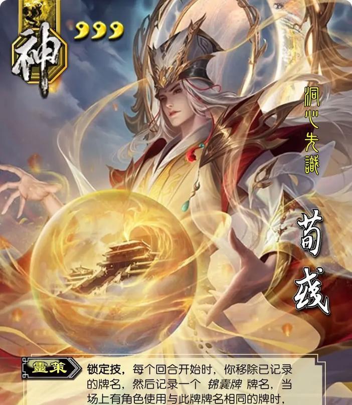 三国杀神牌推出时间及影响是什么？