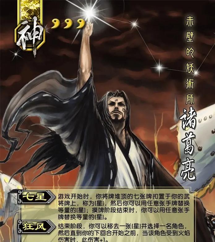 三国杀自选神将五张有哪些？如何选择？