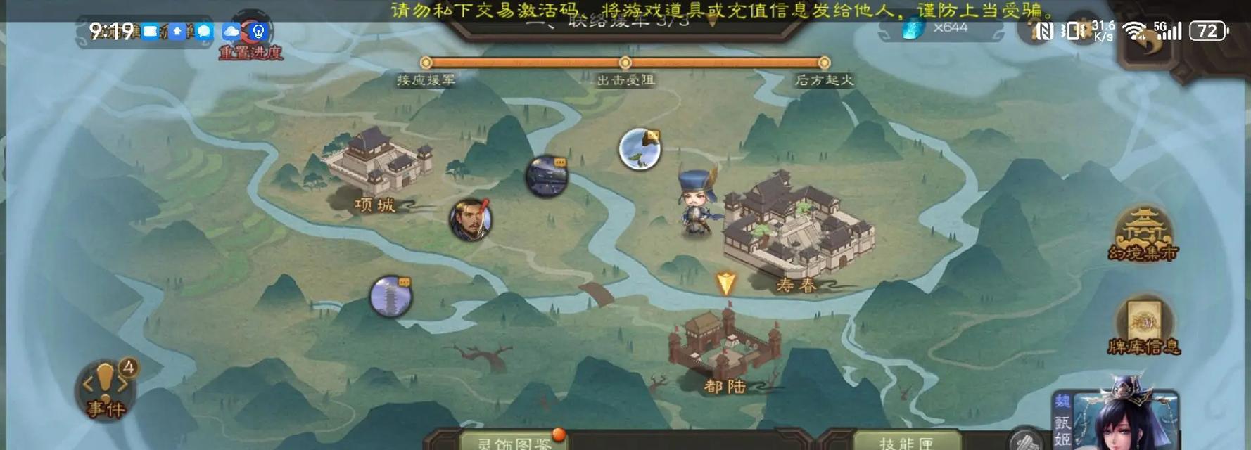三国杀太虚幻境13关卡的攻略是什么？如何顺利通关？