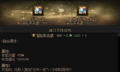 dnf融合石拆分方法是什么？如何正确拆分融合石？