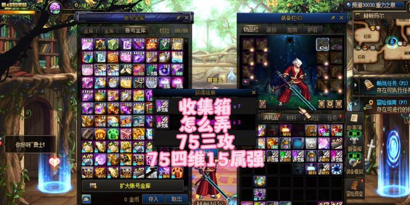dnf收集箱的作用是什么？