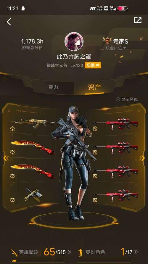 保护罩武器稀有吗？获取方法有哪些？