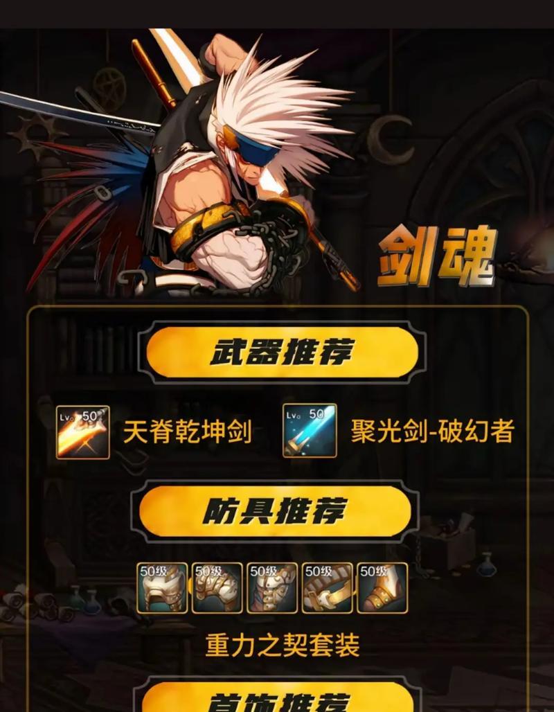 技能顺序调整在剑魂中如何操作？