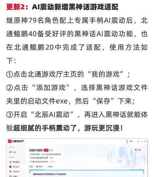 游戏改建的步骤是什么？改建后如何适应新的操作？