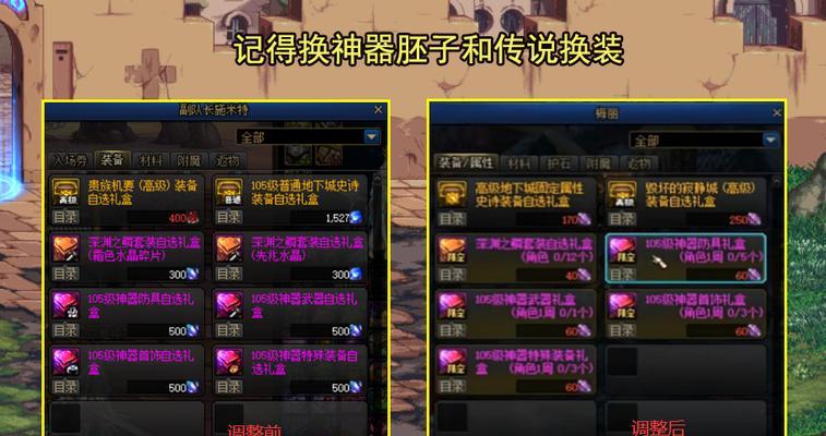dnf维护状态持续时间会多久？