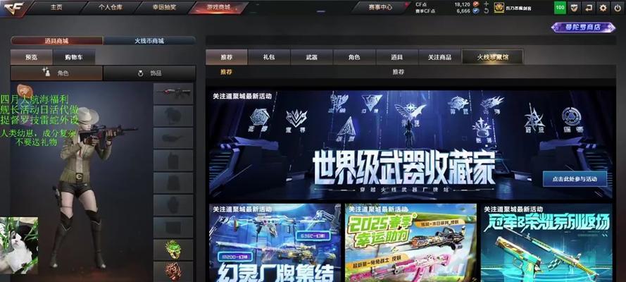 CF端游建议有哪些？如何提升游戏体验？