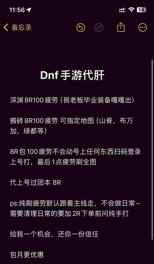 工作室扫码登录地下城的目的是什么？
