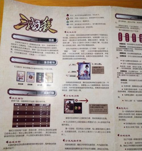 三国杀斗地主中地主两杀的规则是什么？如何应对？