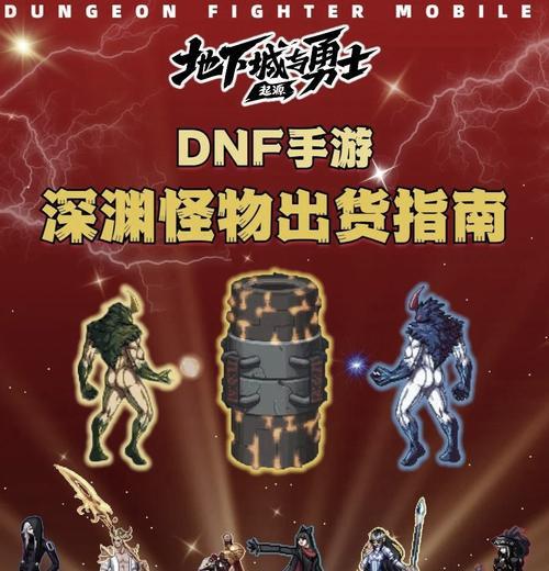地下城高处怪物的打法是什么？