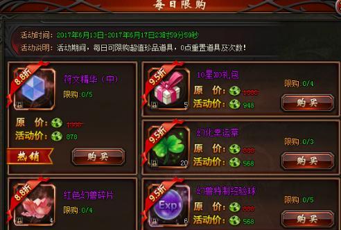 魔域庆典碎片用途是什么？
