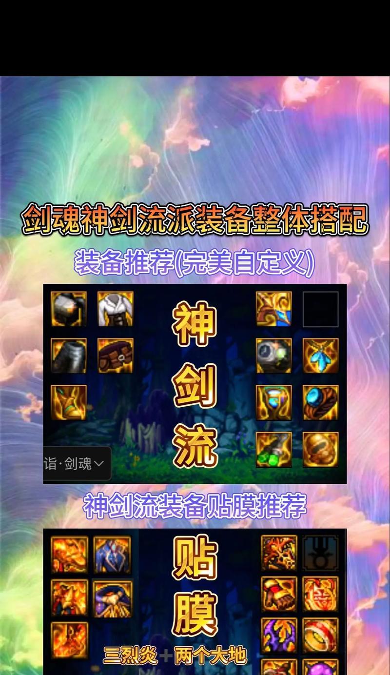 石头打剑魂出装的正确方法是什么？