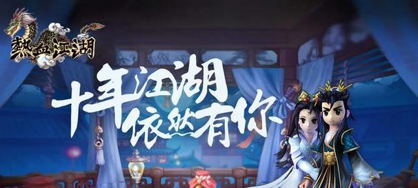 热血江湖如何获得蓝色名字？需要满足哪些条件？