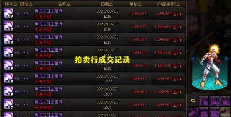 DNF游戏中如何设置自动捡取金币？自动捡钱功能的开启方法是什么？