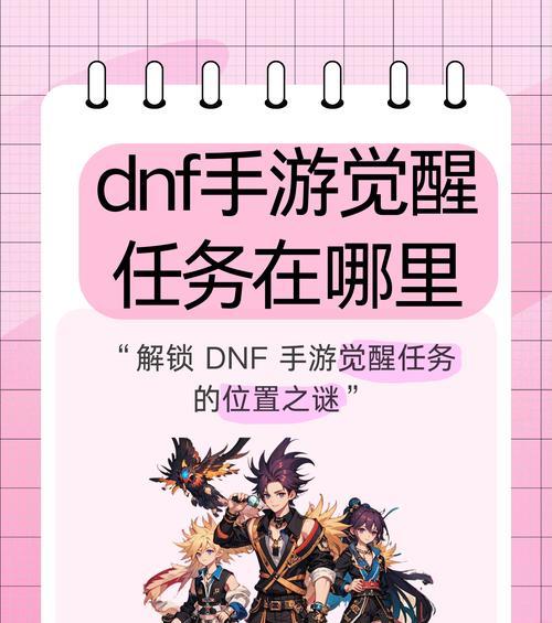 dnf20人副本如何分配队长？队长有哪些特殊权限？