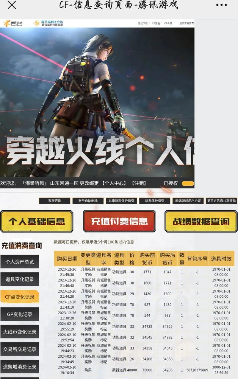 cf点券充值特价是多少？如何参与特价充值活动？