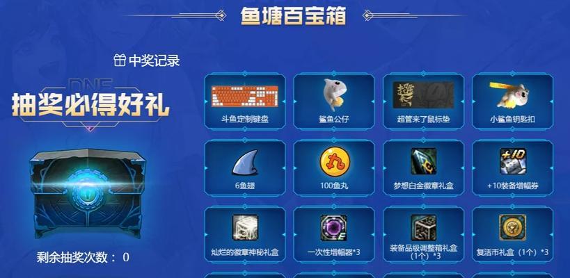 斗鱼平台地下城活动有哪些？参与活动的条件是什么？