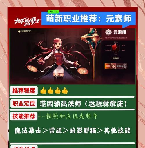 DNF中如何选择合适的转职方向？转职有哪些注意事项？