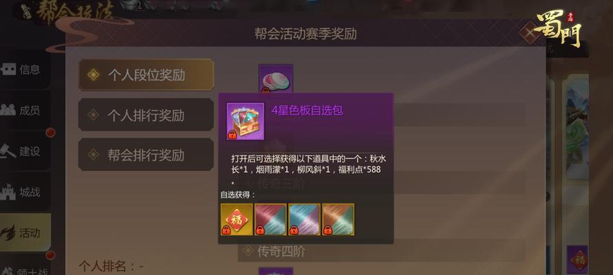 全城寻他活动奖励是什么？如何参与获得奖励？