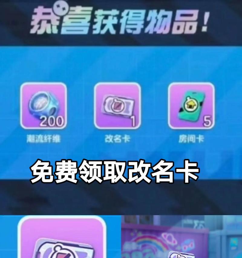 cf改名卡怎么使用？改名卡使用后多久生效？