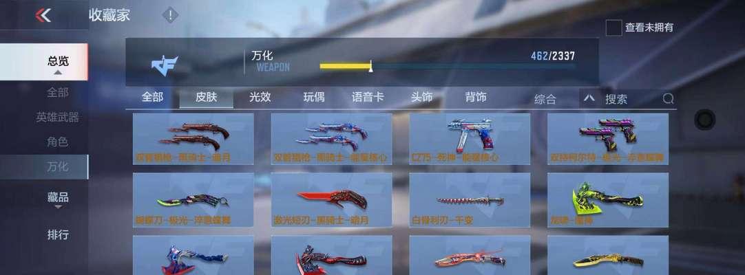 七彩光效对武器属性有影响吗？