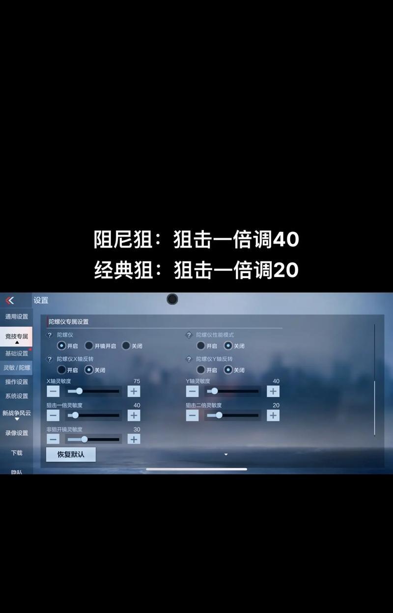 CF准星设置速度推荐是多少？如何调整？