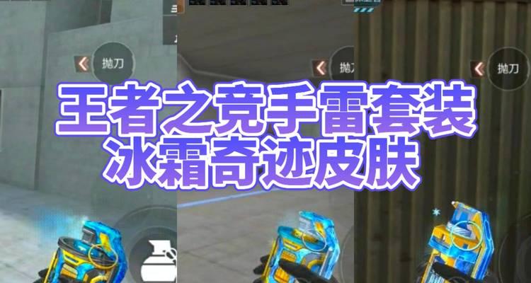CF半高雷扔法是什么？如何正确使用半高雷？