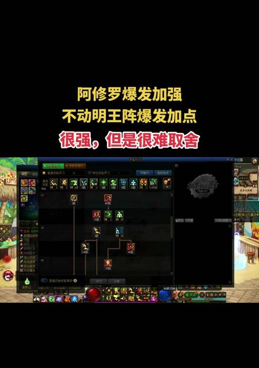 dnf不动怎么换装？不动明王阵的装备搭配技巧有哪些？