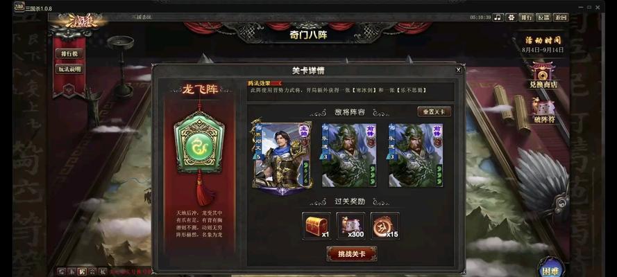 三国杀奇门八阵更新计划是什么？