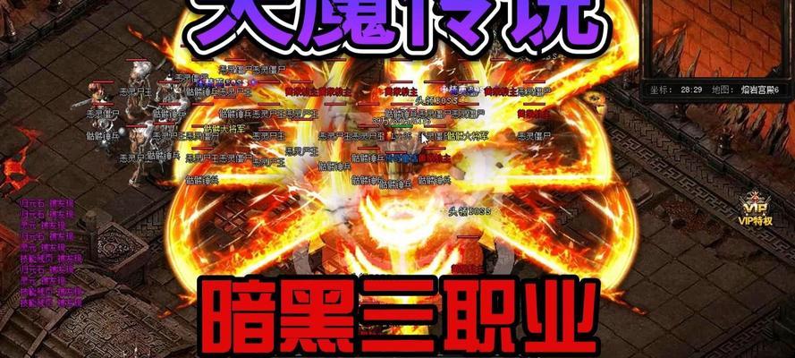 天眼传奇魔域玩法有哪些？