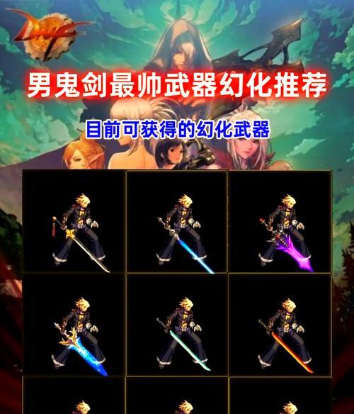 dnf利剑出鞘适合练习哪个角色？角色选择对利剑出鞘有何影响？