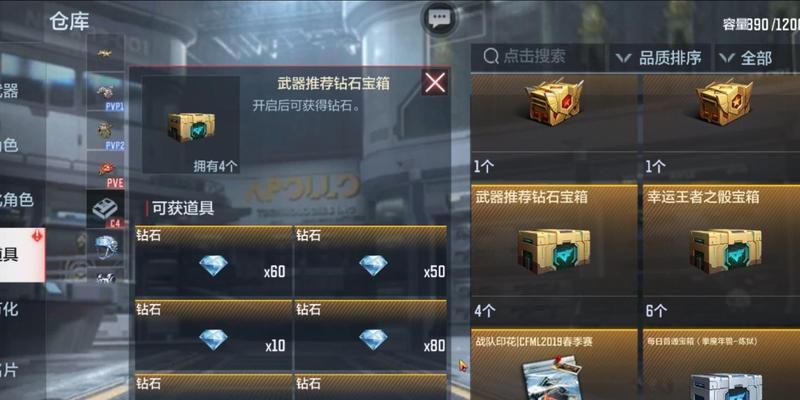 CF达到300级能获得多少宝箱？