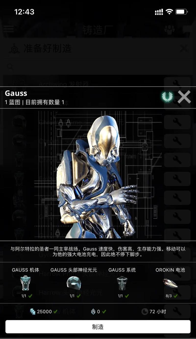星际战甲中如何实现材料高亮显示？有什么技巧？