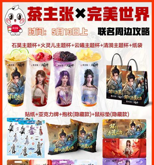 完美世界游戏贴纸怎么用？有哪些创意的使用方法？