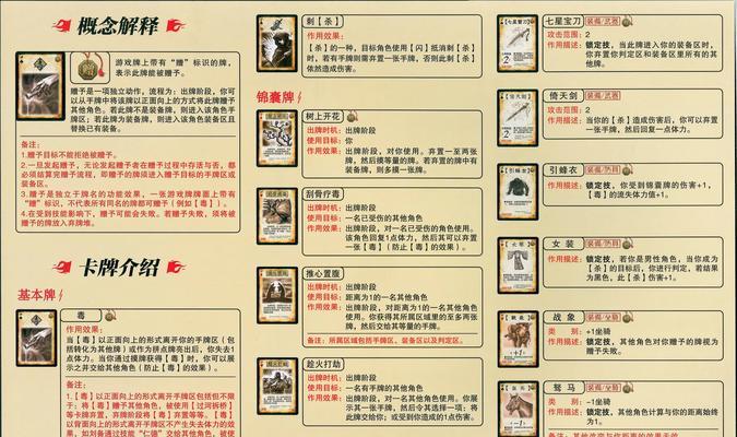 三国杀技能介绍隐藏方法是什么？隐藏后如何查看？