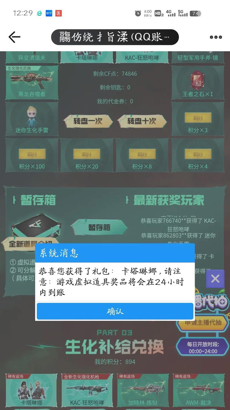 cf手游商场抽奖价格是多少？
