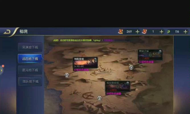 瞎子王地下城的进入方式是什么？