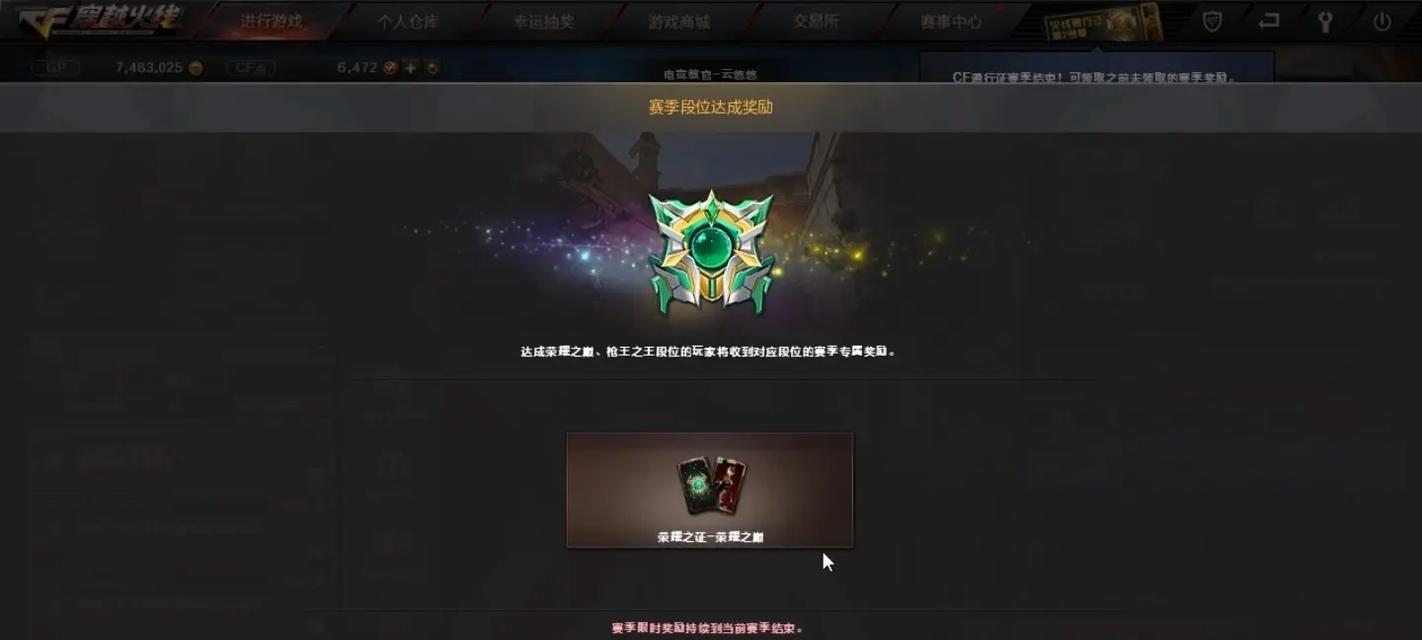 CF西部排位需要多少豆才能达到荣耀之巅？如何快速积累豆子？