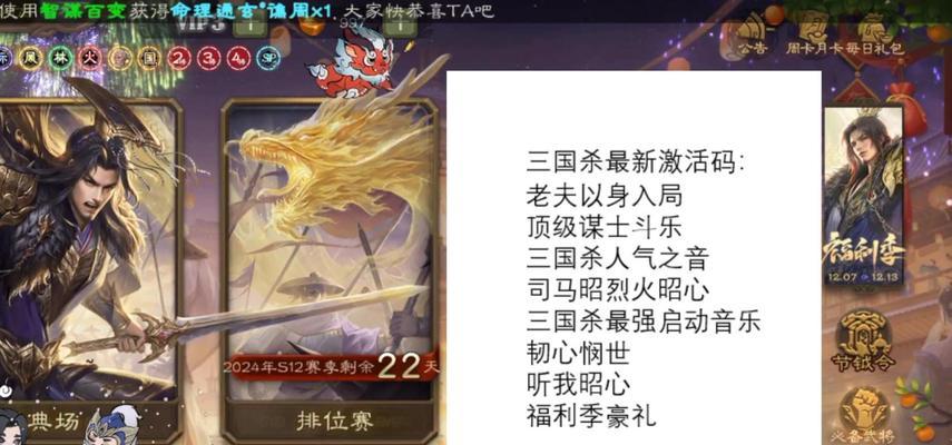 三国杀半价礼盒何时上架？如何获取半价礼盒？