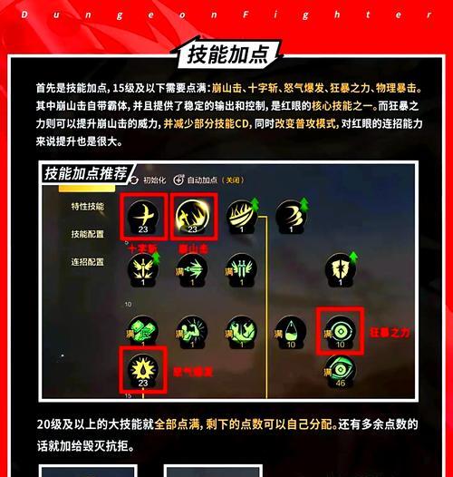 DNF红眼职业的属性特点是什么？如何发挥最大优势？