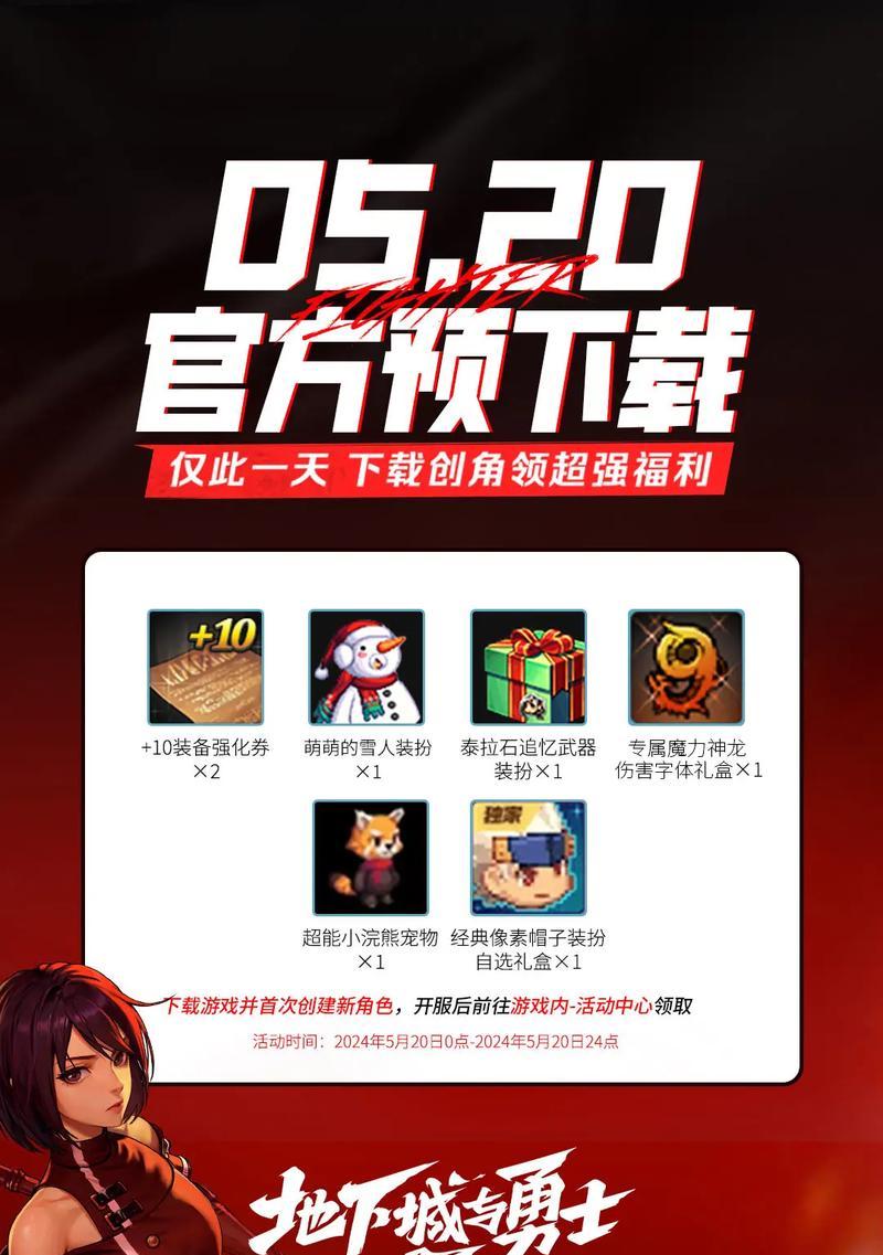 地下城与勇士手游明天更新内容是什么？有哪些新功能？