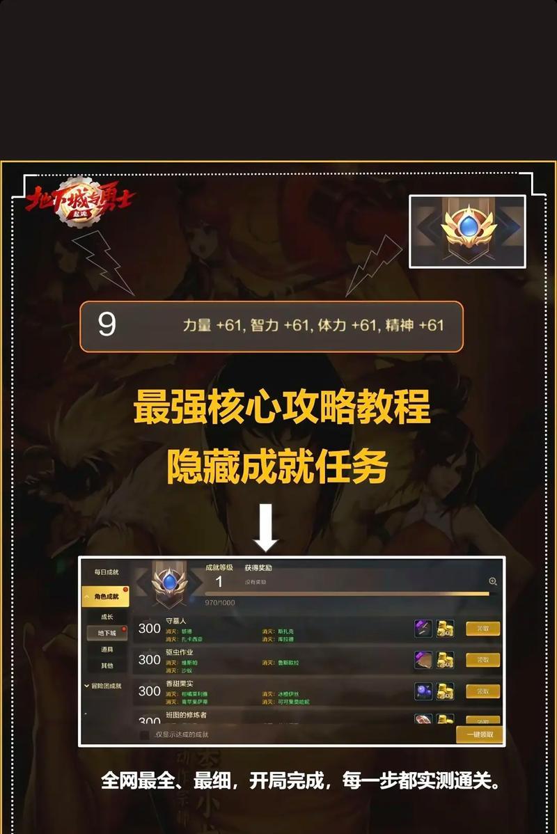 地下城手游隐藏任务奖励内容是什么？