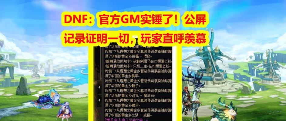 DNF中皮肤如何正确开孔？
