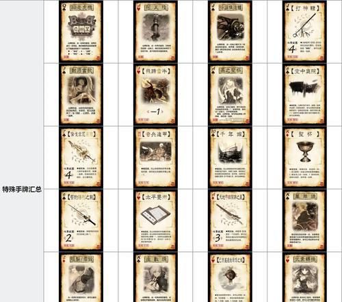 三国杀装备栏包含哪些物品？如何有效利用装备栏？