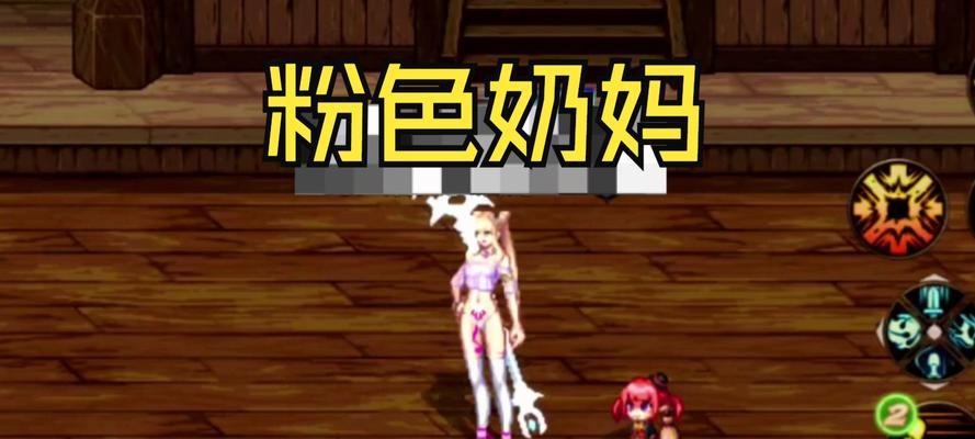 地下城奶妈大固定是什么？它有什么特别之处？