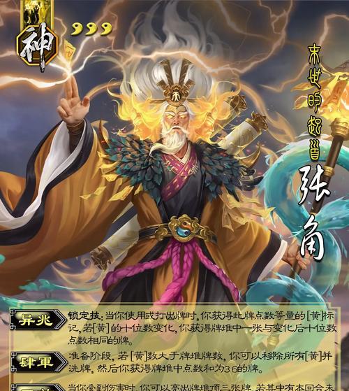 三国杀神中神皮肤特点？神中神皮肤的获取方式是什么？