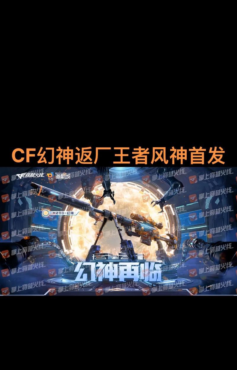 cf抽手游幻神要多少钱？幻神角色的抽取成本是多少？