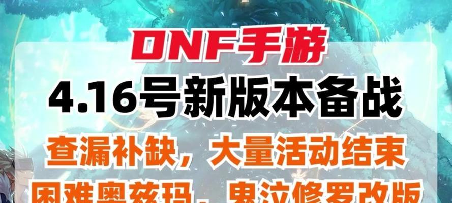 DNF为什么还在维护？维护结束时间是什么时候？