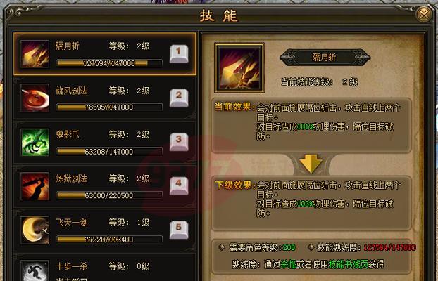 魔域阿拉玛14级后如何快速升级？